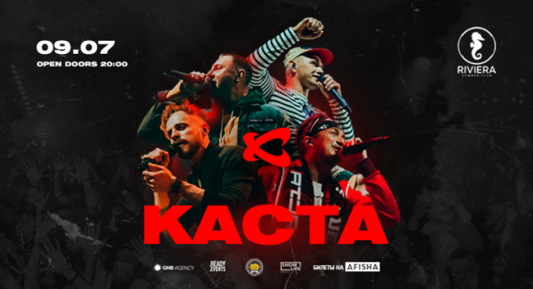 Kasta la Chișinău