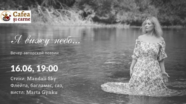 I see the sky...