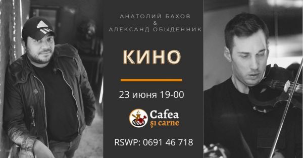 Evening in memory of Viktor Tsoi