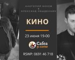 Evening in memory of Viktor Tsoi
