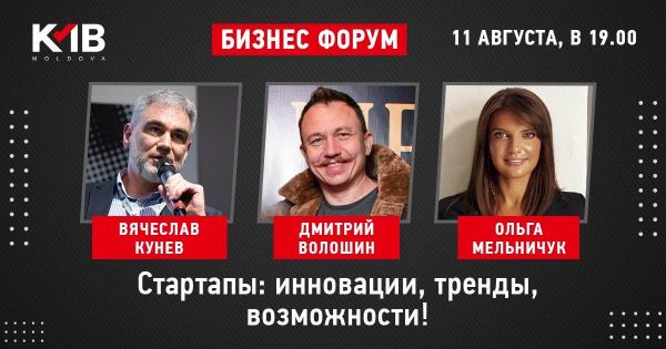 Стартапы: инновации, тренды, возможности!
