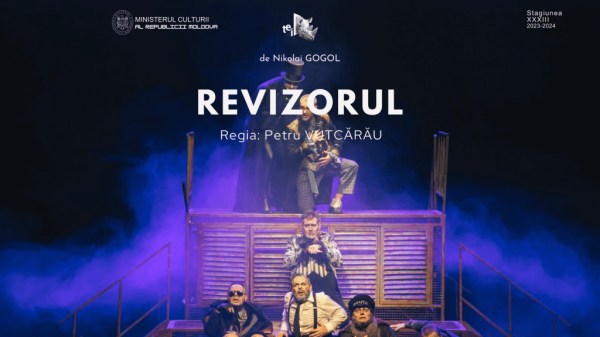 Ревизор