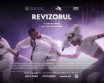 Ревизор