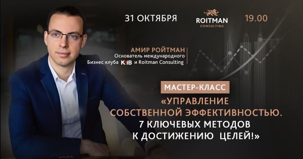 Управление собственной эффективностью. 7 ключевых методов к достижению  целей!