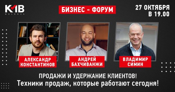 Продажи и удержание клиентов!  Техники продаж, которые работают сегодня!