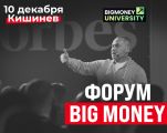 Бизнес-форум  BigMoney с Евгением Черняком!