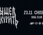 Concert Vyshel pokurit'