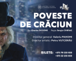 Рождественская история