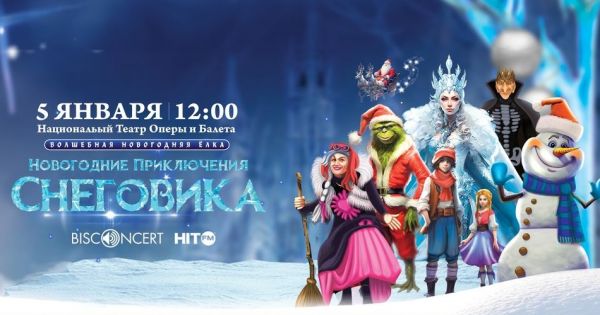 Aventurile omului de zăpadă de Revelion