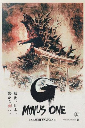 Filmul "Godzilla: Minus One 2D (JA)"