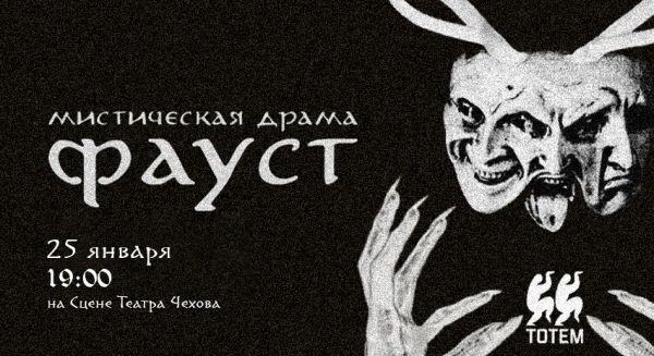 Faust