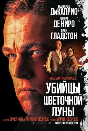 Crimele din Osage County: Bani însângerați