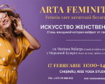 Arta Feminității