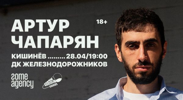 Артур Чапарян в Кишинёве