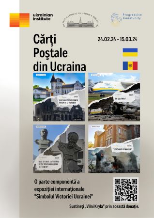 Postcards from Ukraine