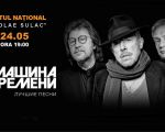 Mashina vremeni