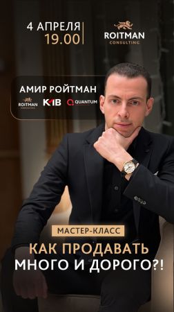 How to sell a lot and at a high price?!