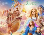 Movie "Flying ship 2D (RU)"