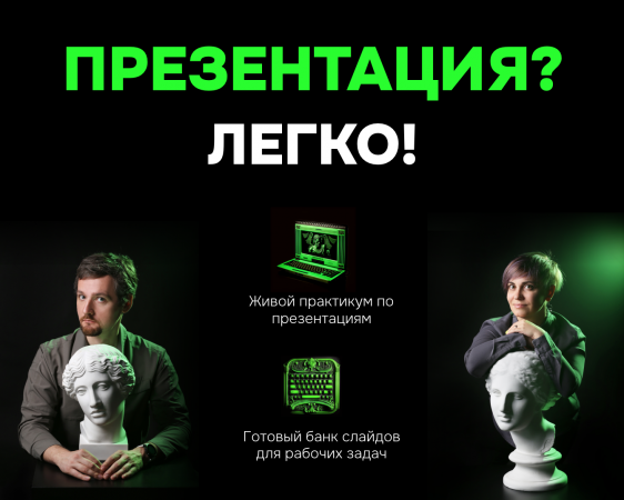INTENSIV DESPRE PREZENTARI + SLIDE BANK