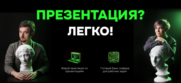 INTENSIV DESPRE PREZENTARI + SLIDE BANK