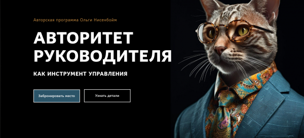 AUTORITATEA MANAGERIALĂ CA INSTRUMENT DE GESTIONARE