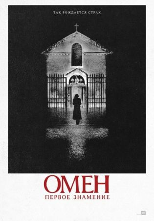 Movie "The First Omen 2D (EN)"