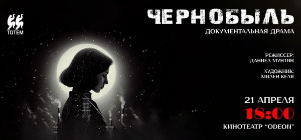 Chernobyl
