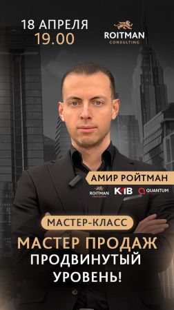 Master class: "Maestru în vânzări. Nivel avansat!"