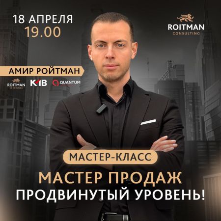Master class: "Maestru în vânzări. Nivel avansat!"
