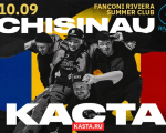 KACTA в Кишинёве