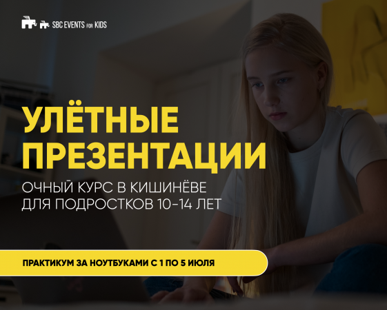 Curs despre prezentări pentru adolescenți 10-15 ani. Învățăm prezentări în Power Point.