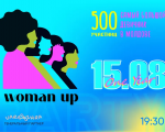 Woman Up: 1 Year Anniversary Party