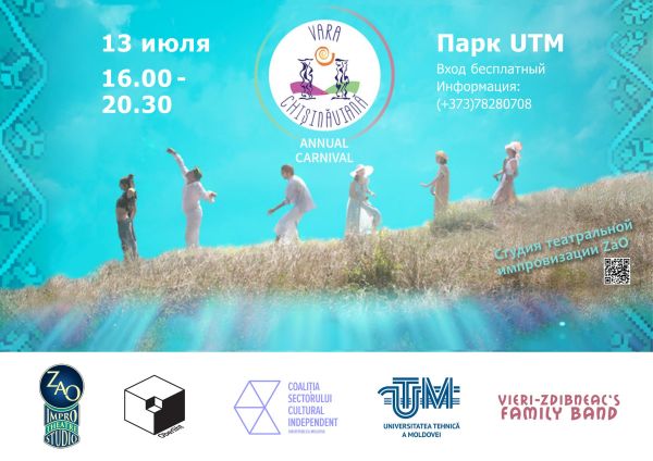 НОВЫЙ КАРНАВАЛ «VARA CHIȘINĂUIANĂ 2024»