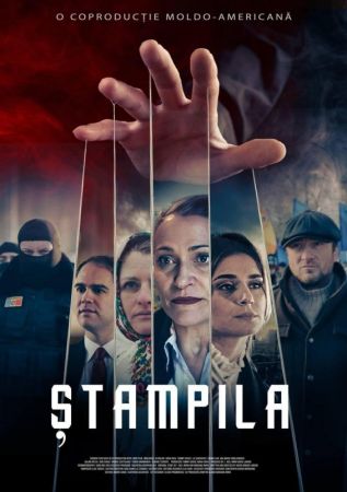 Filmul "Ștampila 2D (RO)"