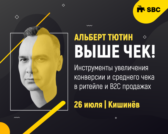 Albert Tyutin. Vanzari cu Rezultat