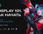 Atelier creativ „Cosplay 101.