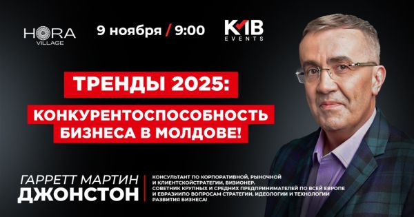 Trends 2025: Business Competitiveness in Moldova!