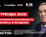 Trends 2025: Business Competitiveness in Moldova!
