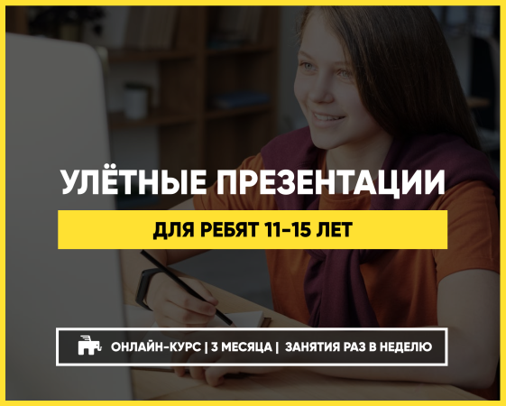 GREAT PRESENTATIONS. VISUALIZATION. CONTENT. STRUCTURE (RU)