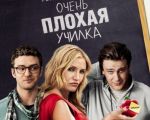 "Bad Teacher" Movie