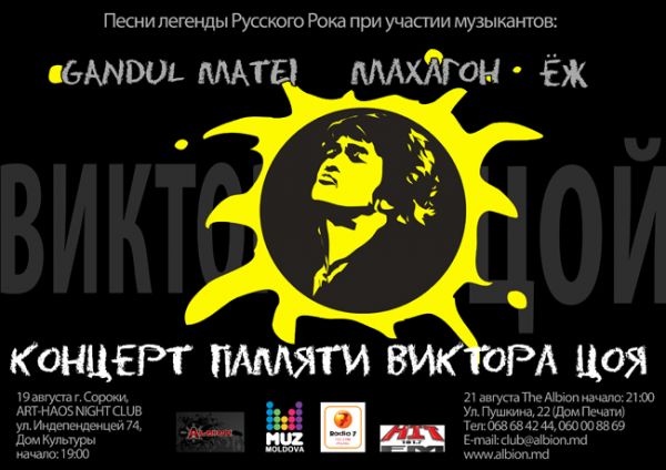 Concert in memory of Victor Tsoi (Soroca)