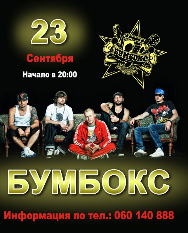 Boombox in Chisinau Concerts Fest.md