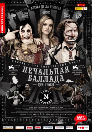 The Last Circus Movie