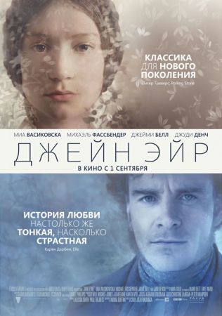 "Jane Eyre" Movie