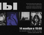 Четвертая премьера этого сезона: «СНЫ»