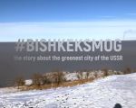 #BishkekSmog