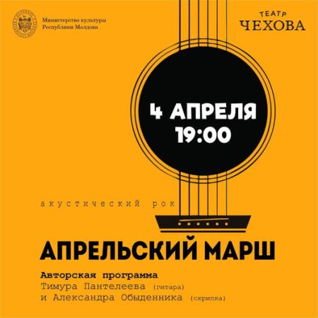 ACOUSTIC ROCK