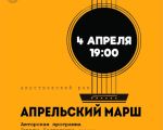 ACOUSTIC ROCK