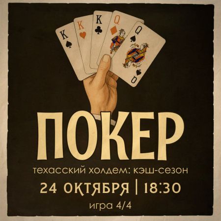 Poker. Tournament