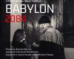 Babylon 2084